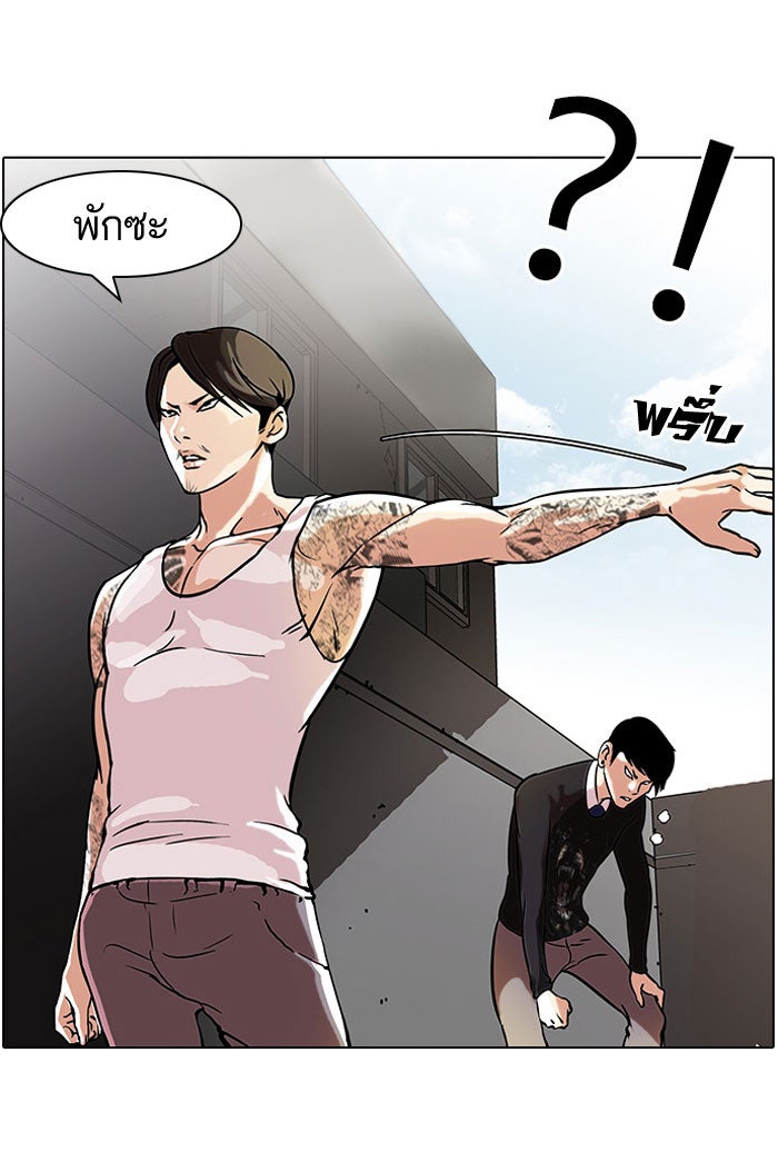 LOOKISM - หน้า 47