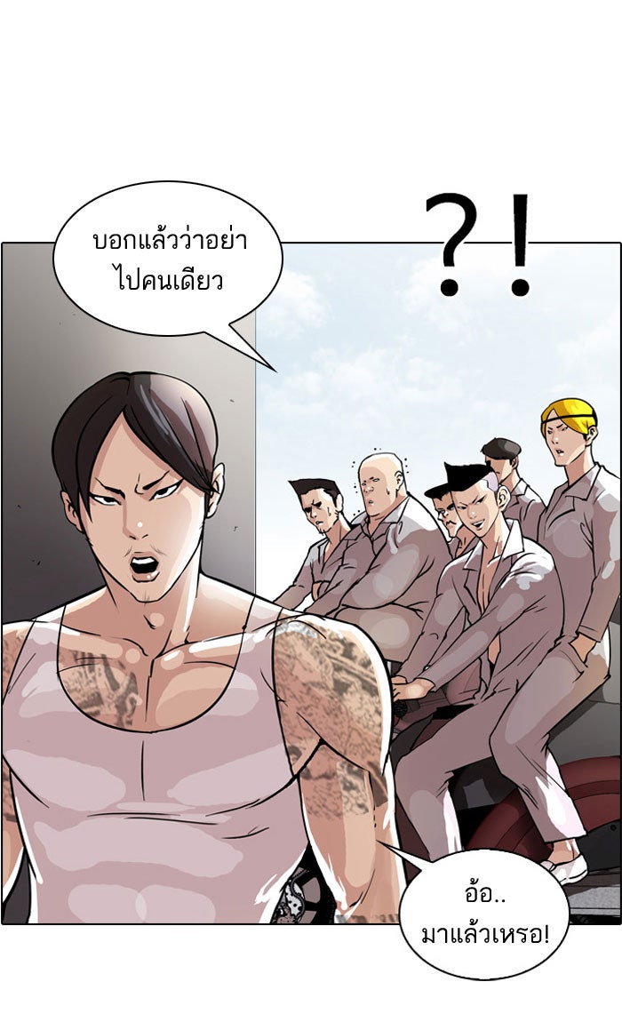 LOOKISM - หน้า 52