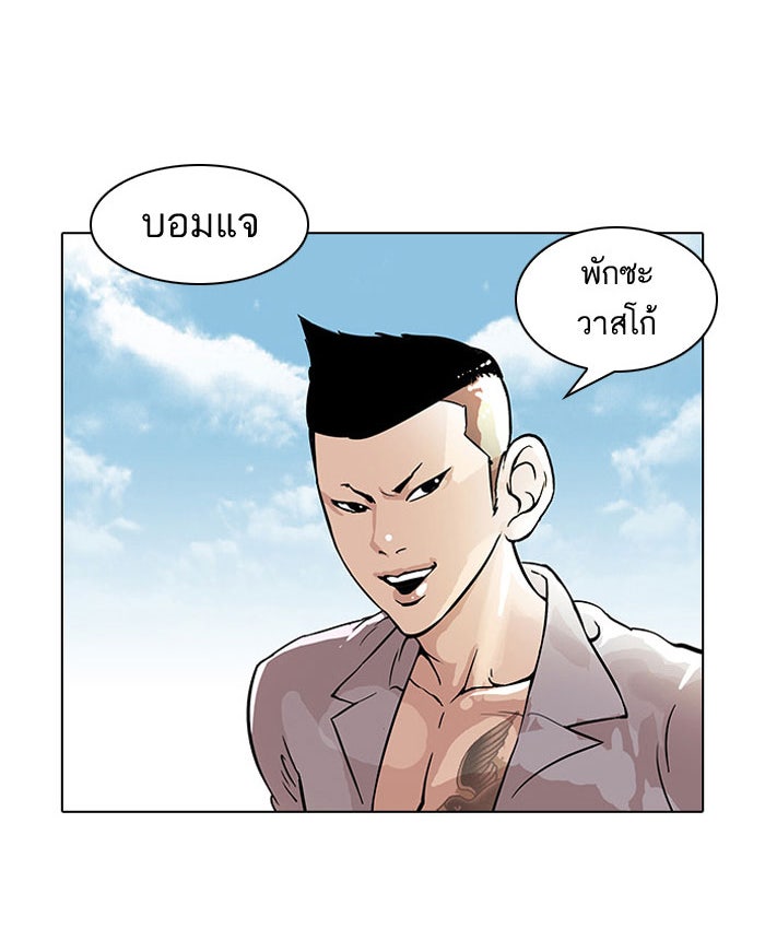 LOOKISM - หน้า 53