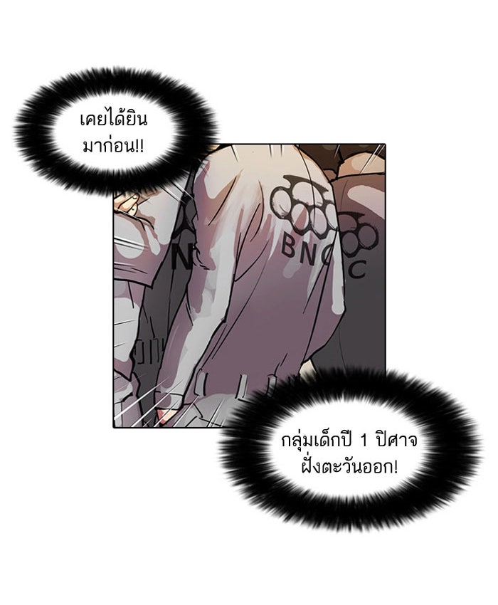 LOOKISM - หน้า 55