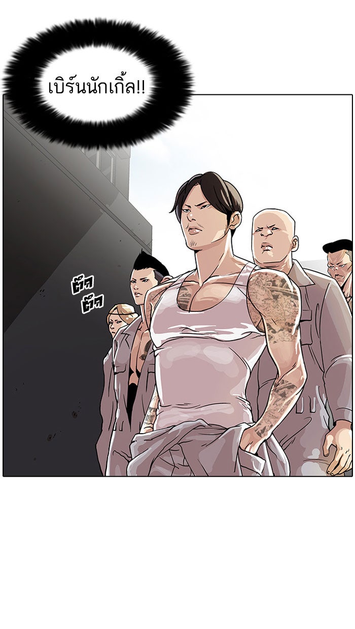 LOOKISM - หน้า 56