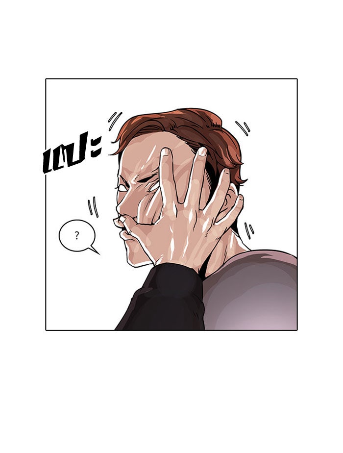 LOOKISM - หน้า 8