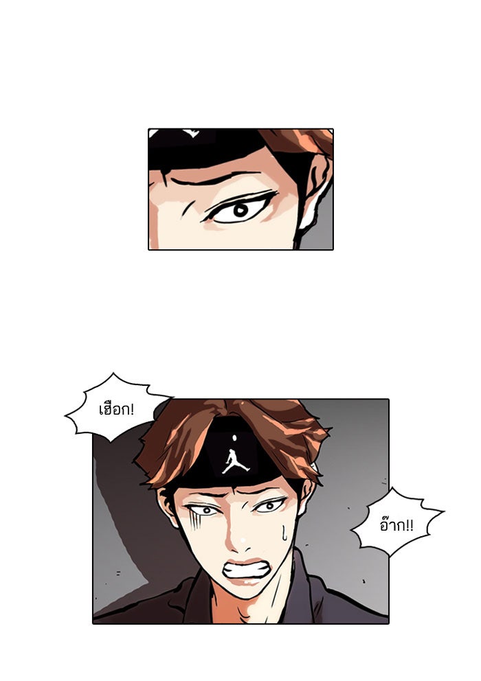 LOOKISM - หน้า 1
