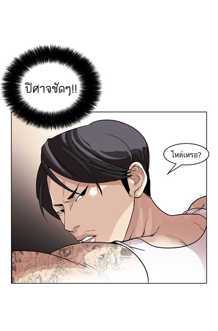 LOOKISM - หน้า 10