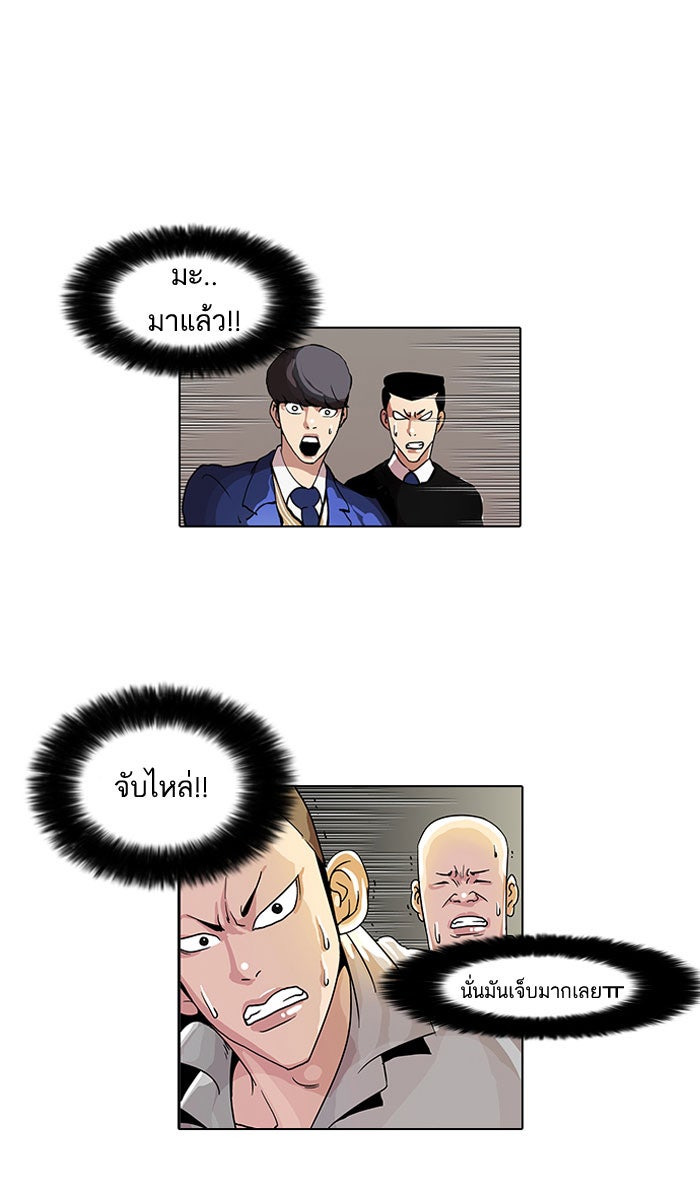 LOOKISM - หน้า 13