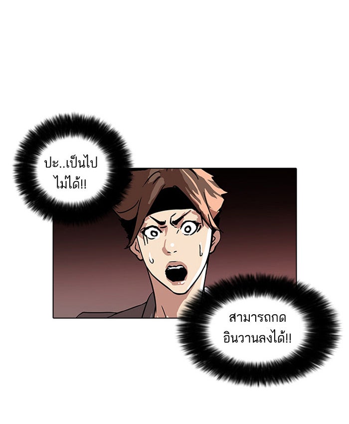 LOOKISM - หน้า 14