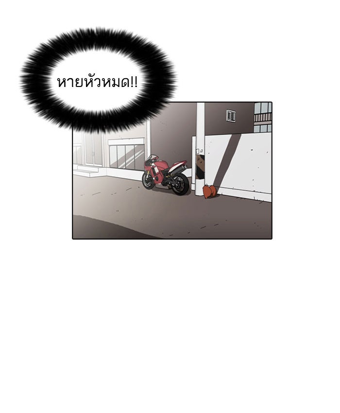 LOOKISM - หน้า 16