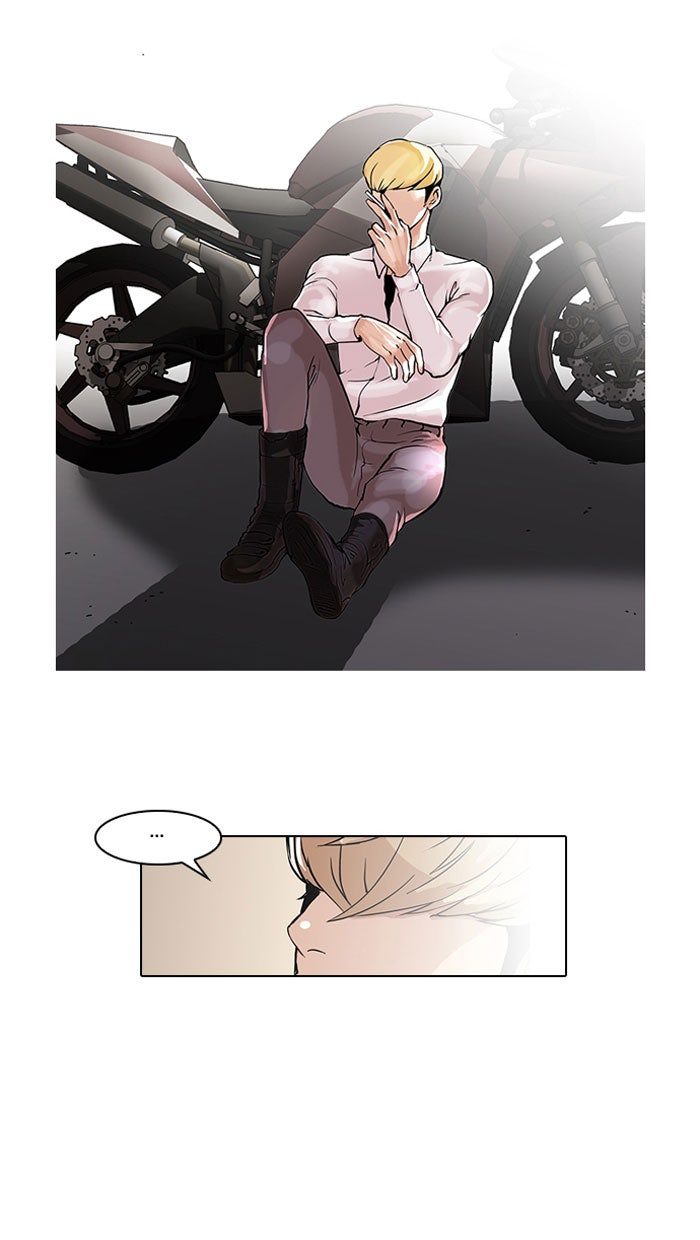 LOOKISM - หน้า 17