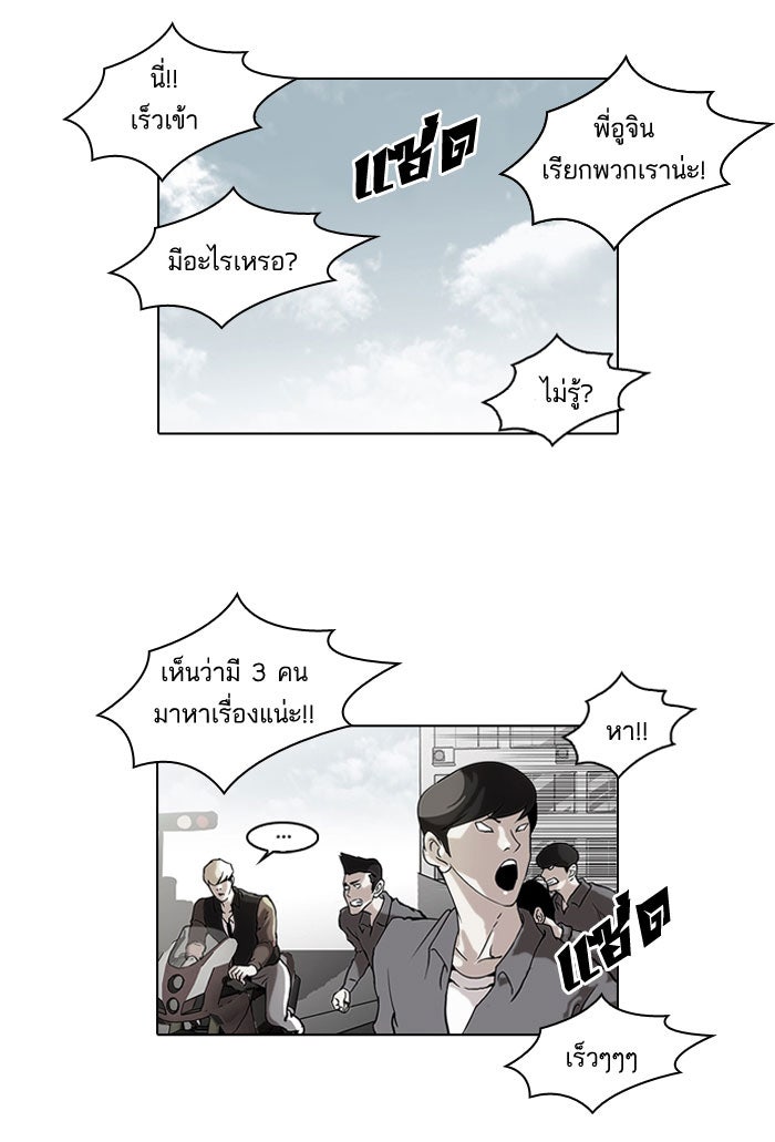LOOKISM - หน้า 18