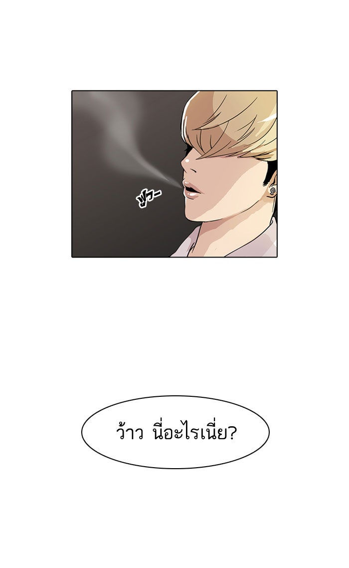LOOKISM - หน้า 21