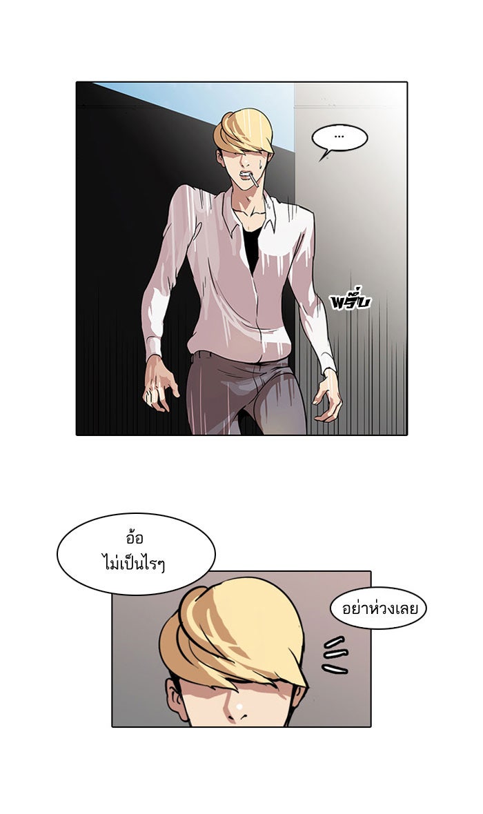 LOOKISM - หน้า 24
