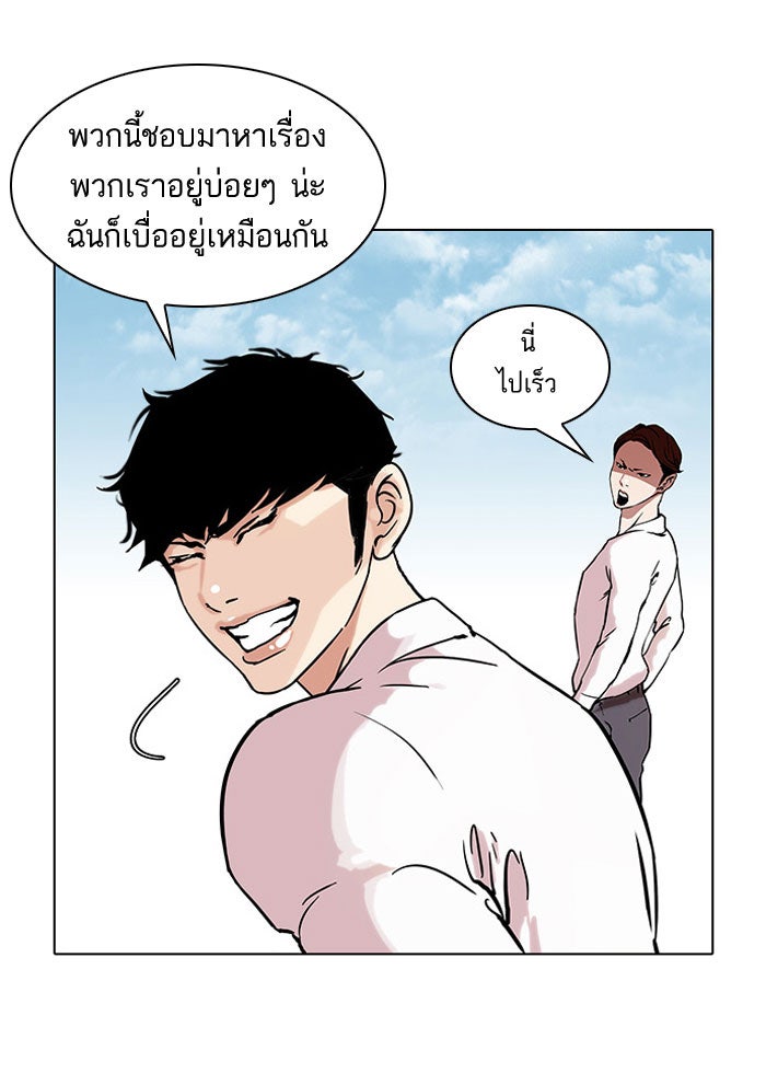 LOOKISM - หน้า 25