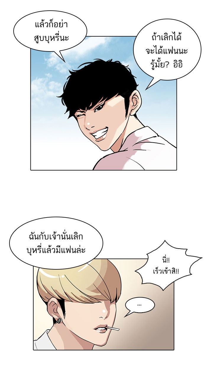 LOOKISM - หน้า 26