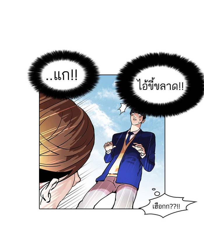 LOOKISM - หน้า 30