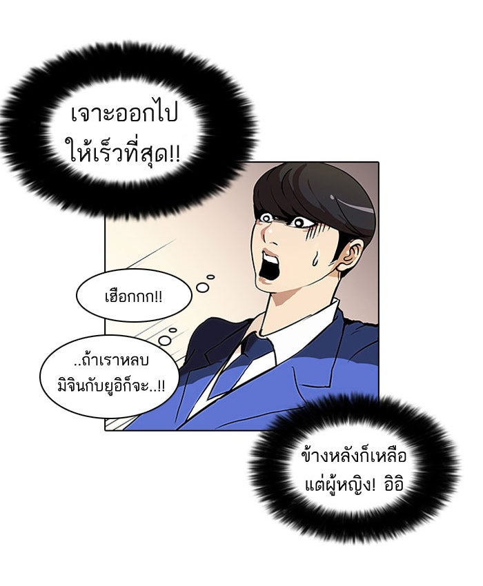 LOOKISM - หน้า 31