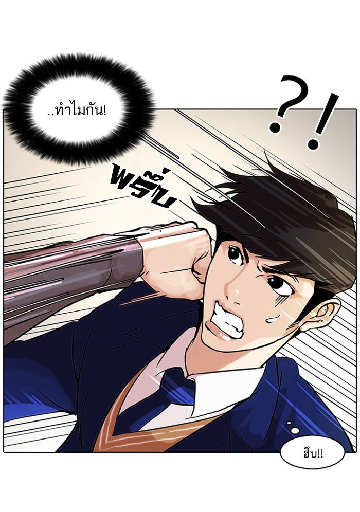 LOOKISM - หน้า 33