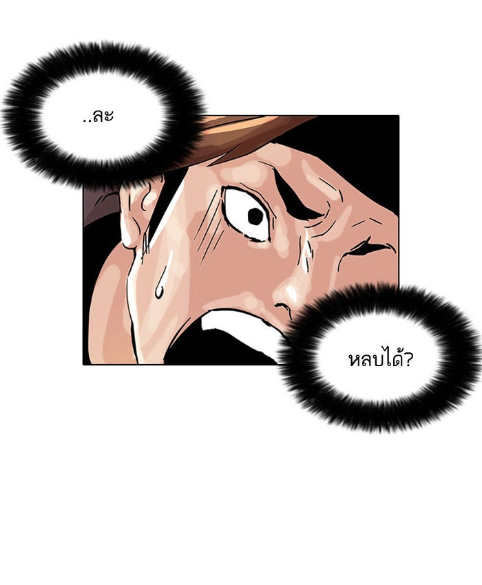 LOOKISM - หน้า 34