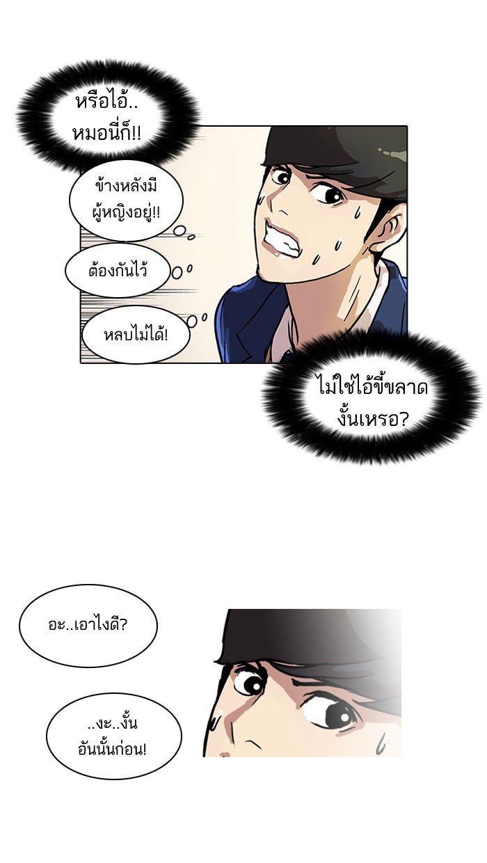 LOOKISM - หน้า 35