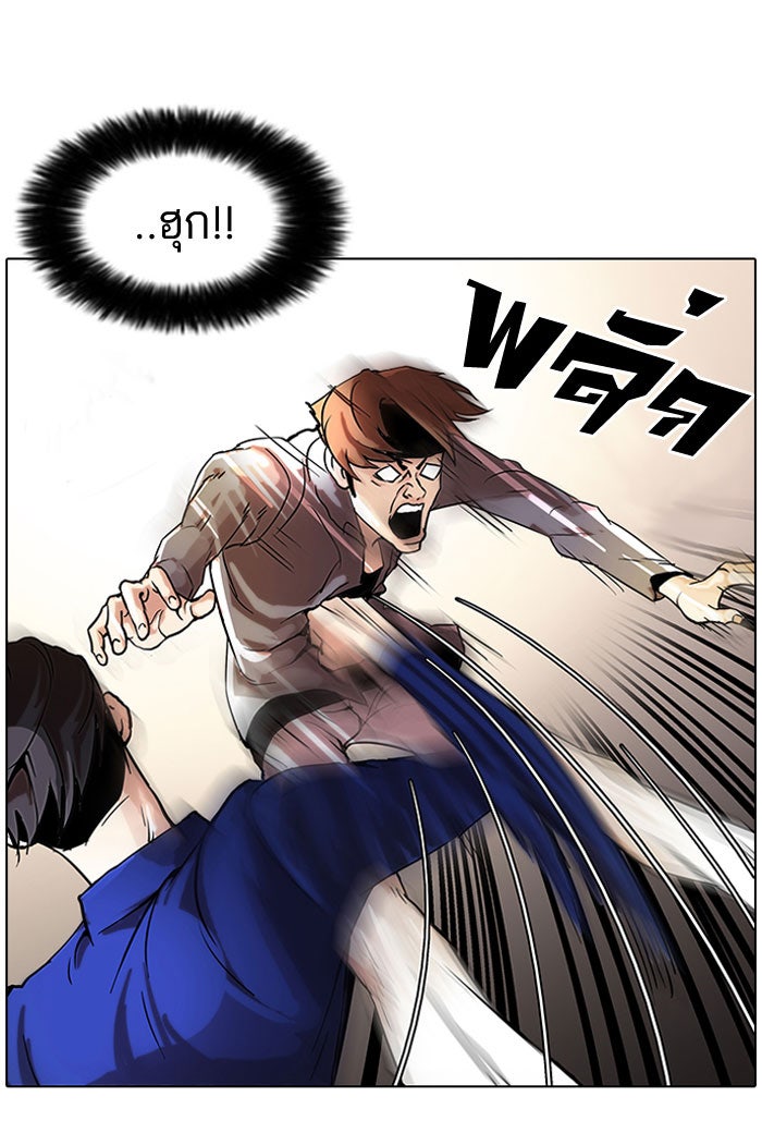 LOOKISM - หน้า 39