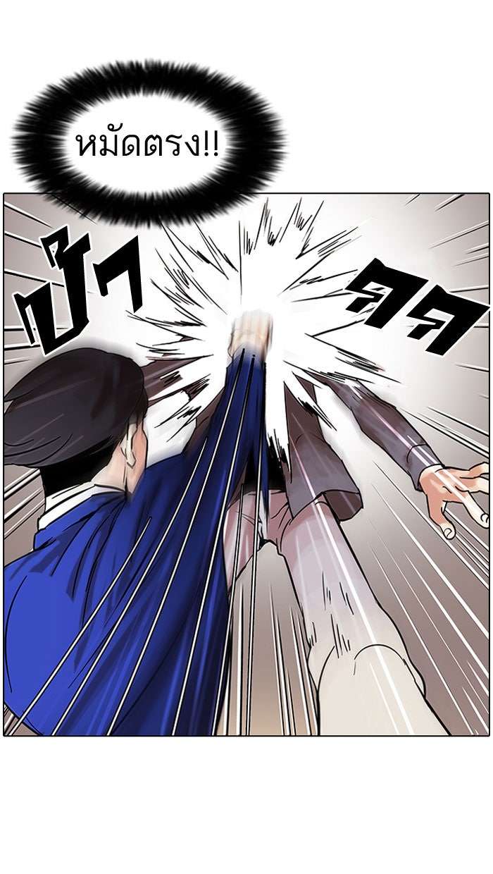 LOOKISM - หน้า 42