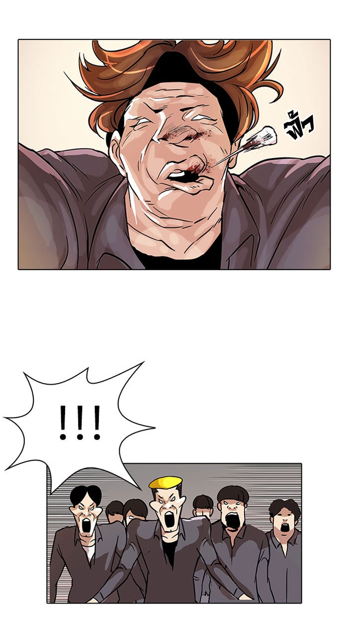 LOOKISM - หน้า 43