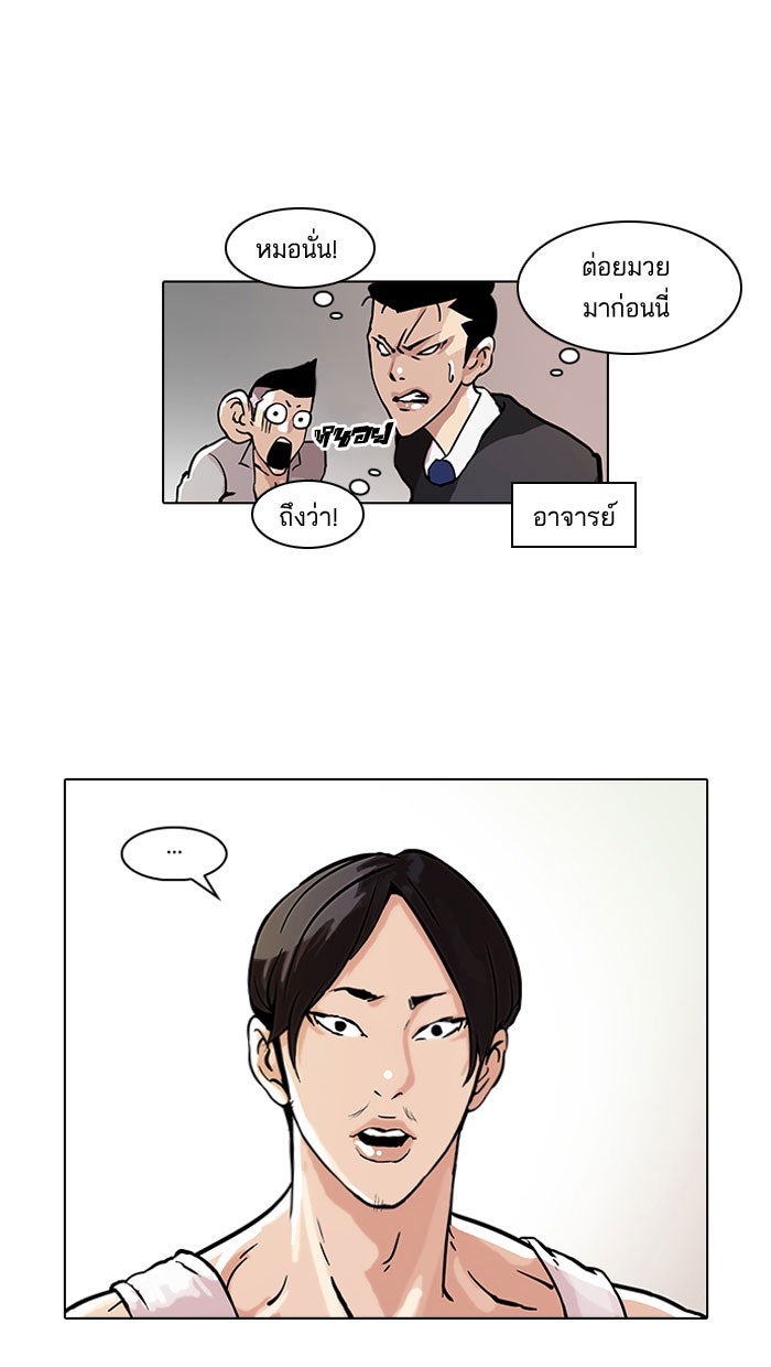 LOOKISM - หน้า 44