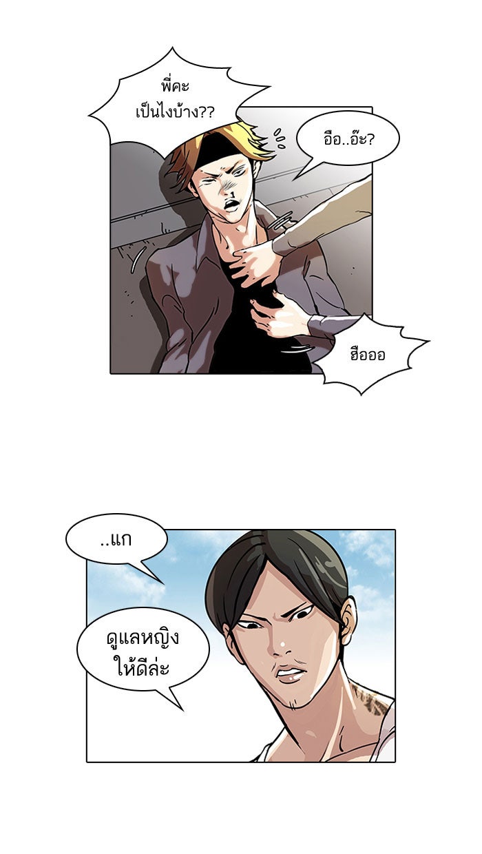 LOOKISM - หน้า 48