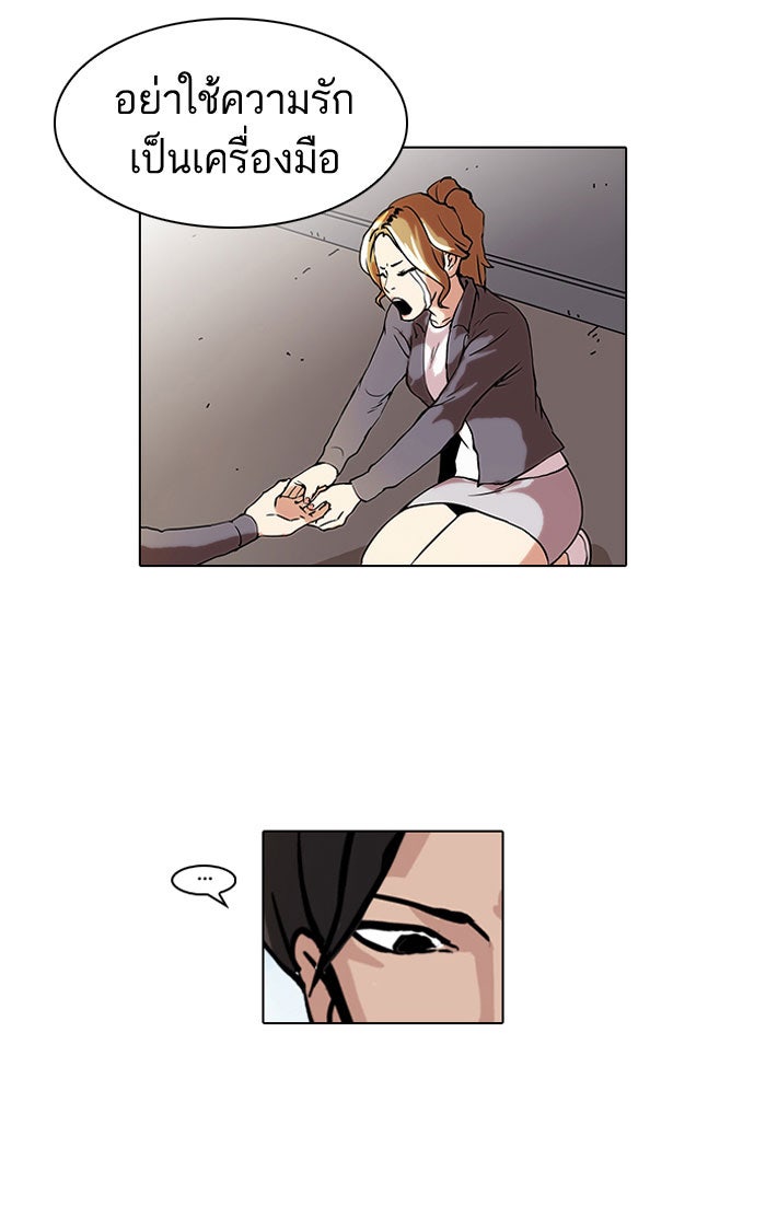 LOOKISM - หน้า 49