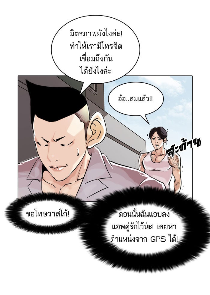 LOOKISM - หน้า 5