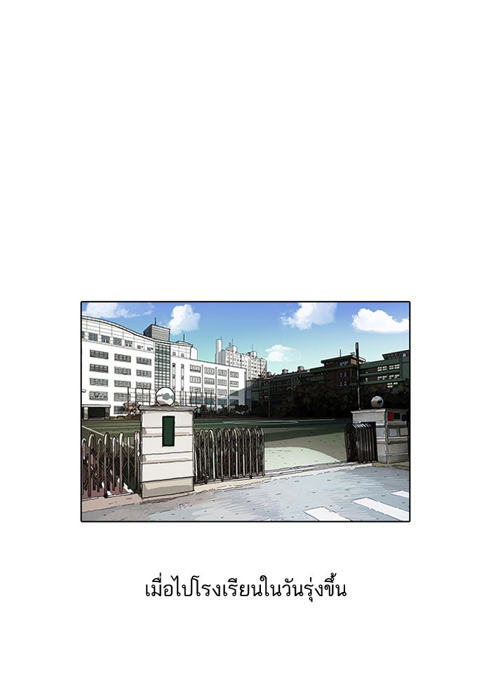 LOOKISM - หน้า 58