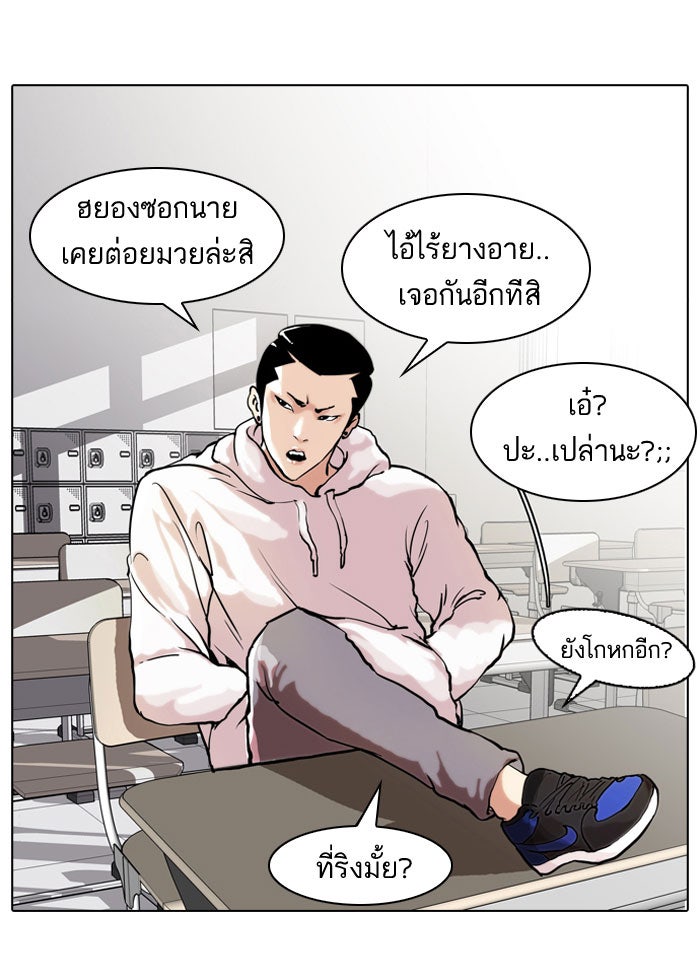 LOOKISM - หน้า 59