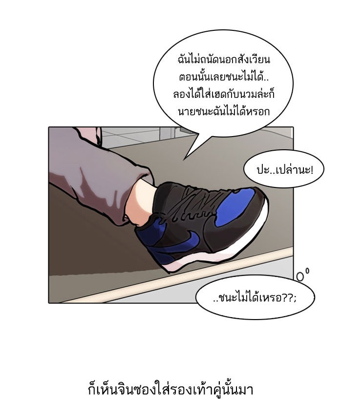 LOOKISM - หน้า 60