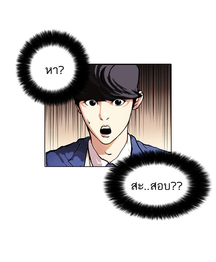 LOOKISM - หน้า 62