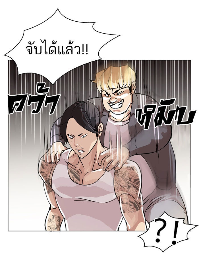 LOOKISM - หน้า 7