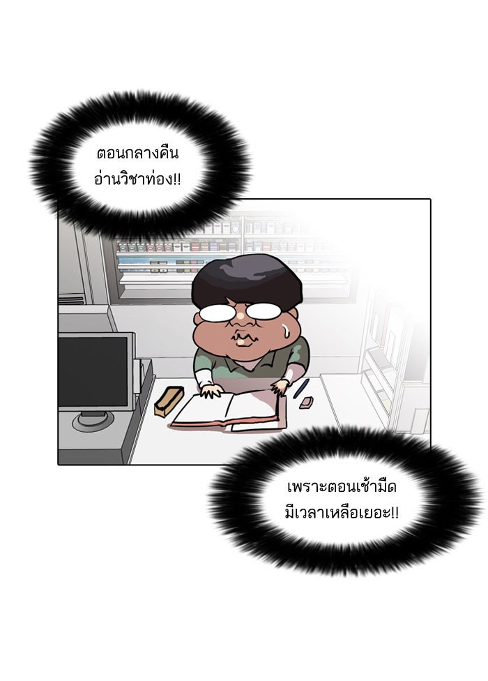 LOOKISM - หน้า 14