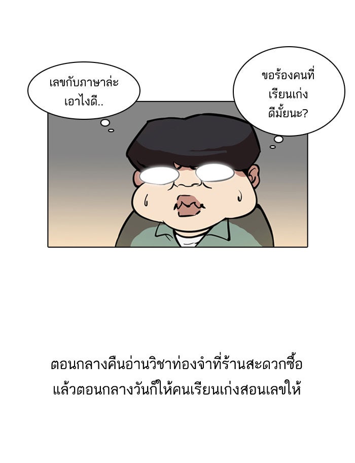 LOOKISM - หน้า 15