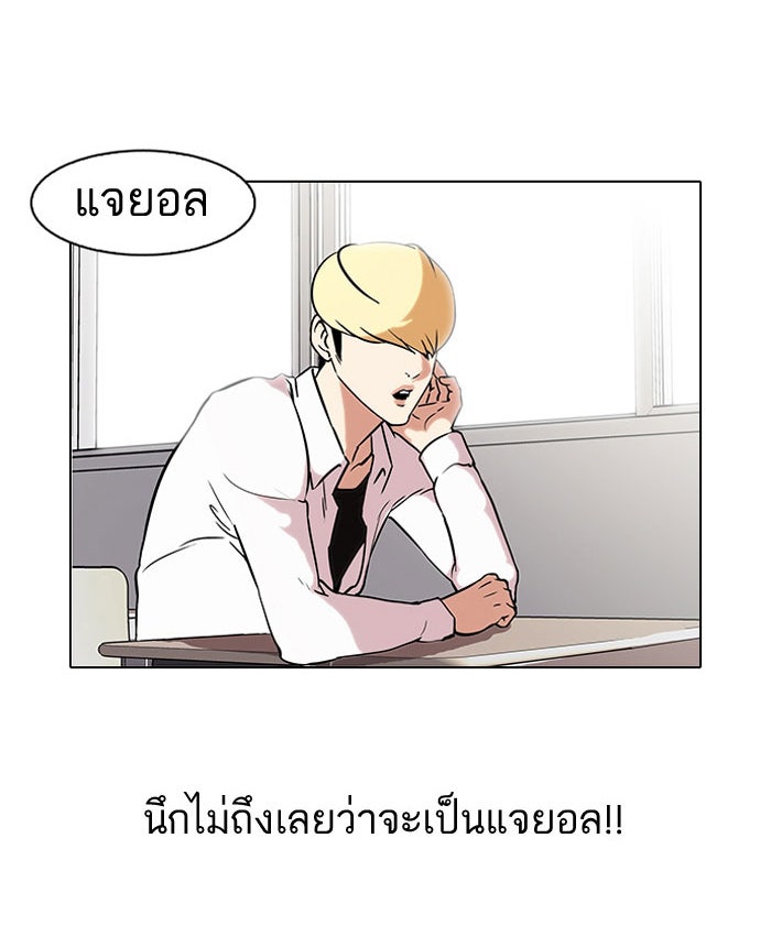 LOOKISM - หน้า 17