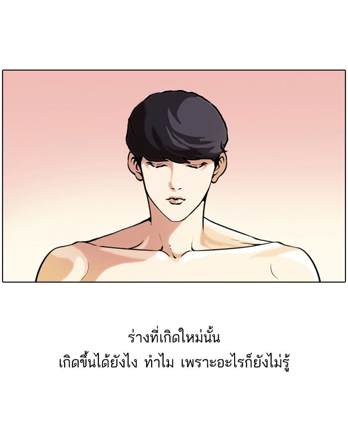 LOOKISM - หน้า 2