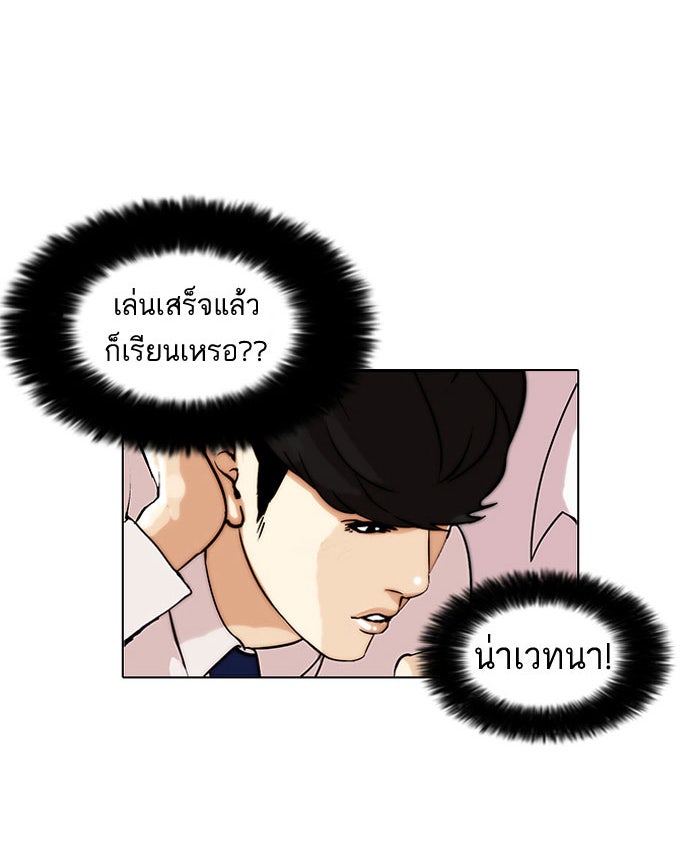 LOOKISM - หน้า 22