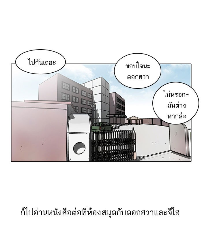 LOOKISM - หน้า 26