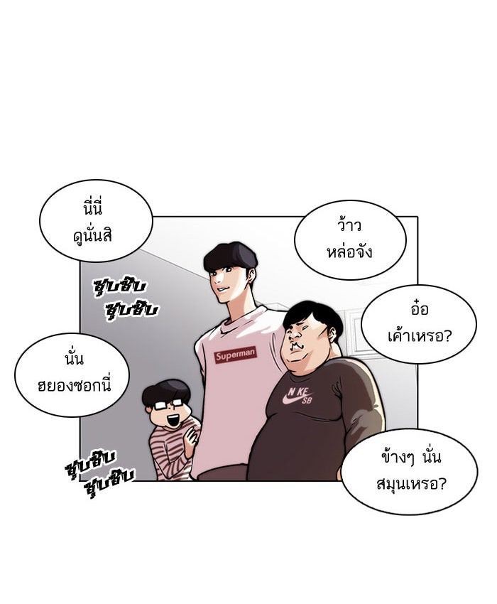 LOOKISM - หน้า 27
