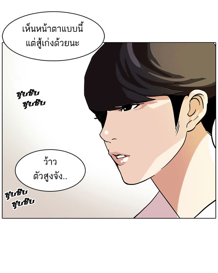 LOOKISM - หน้า 28