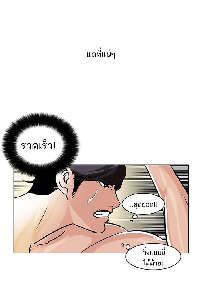 LOOKISM - หน้า 3