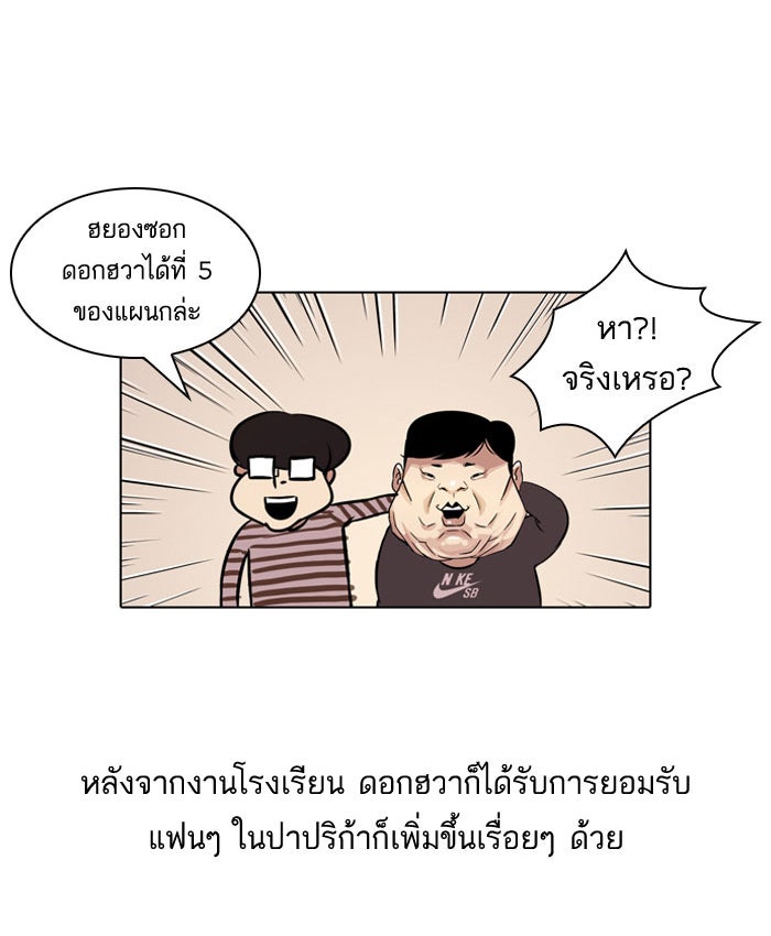 LOOKISM - หน้า 30