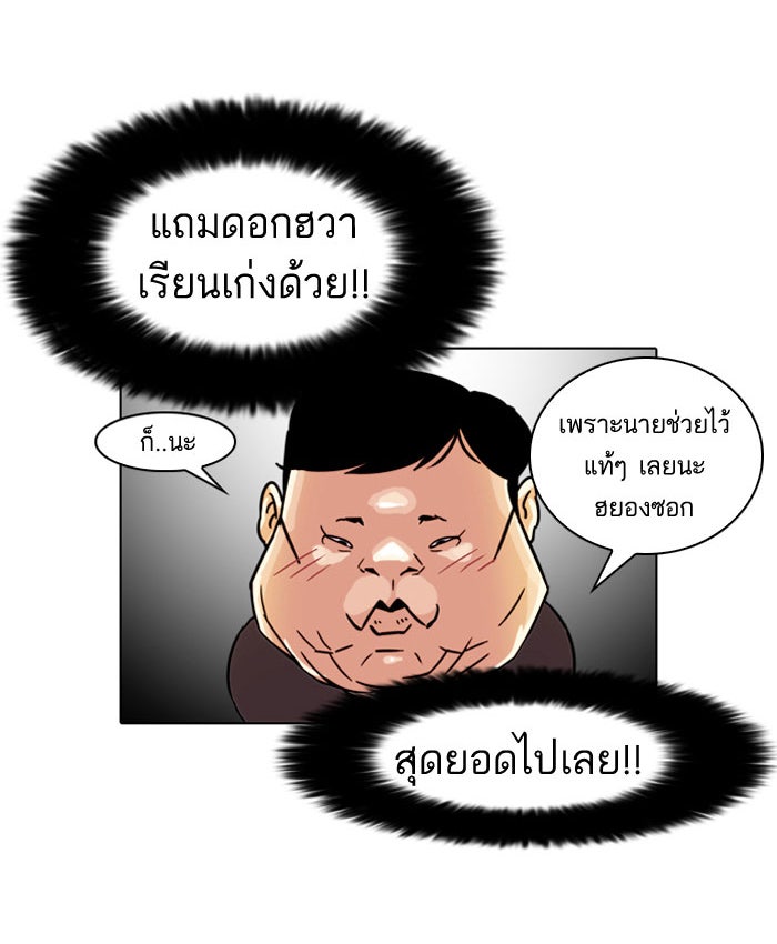 LOOKISM - หน้า 31