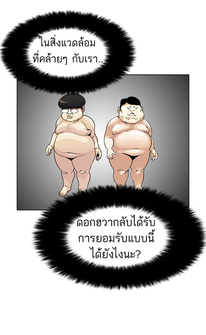 LOOKISM - หน้า 32