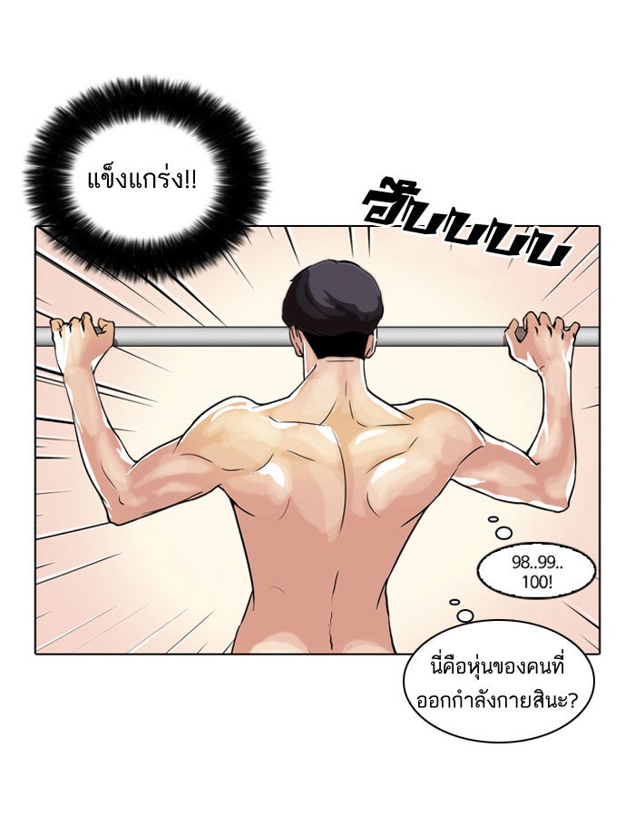 LOOKISM - หน้า 4