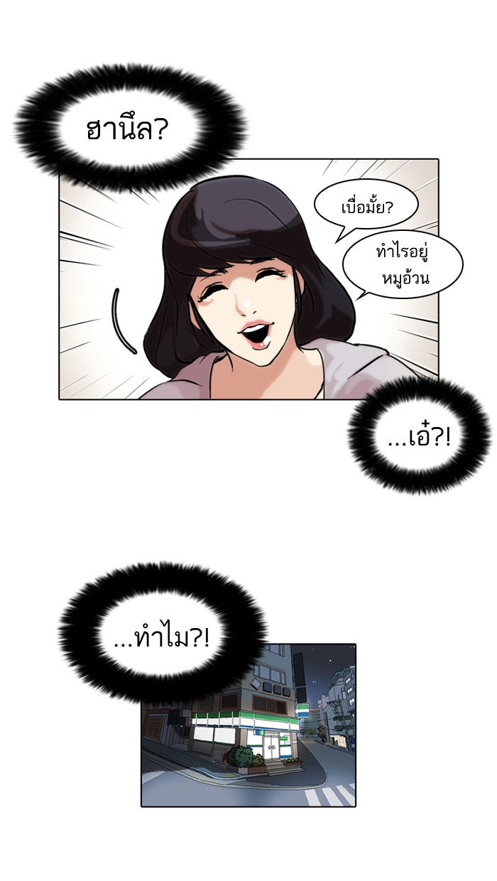 LOOKISM - หน้า 52