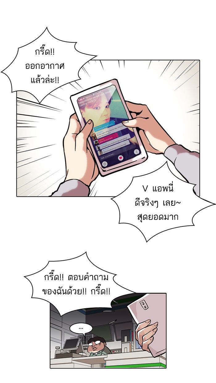 LOOKISM - หน้า 53