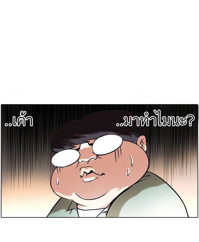 LOOKISM - หน้า 54